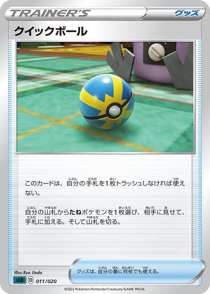 Quick Ball 011/020 card from sLD: Darkrai Starter Set VSTAR