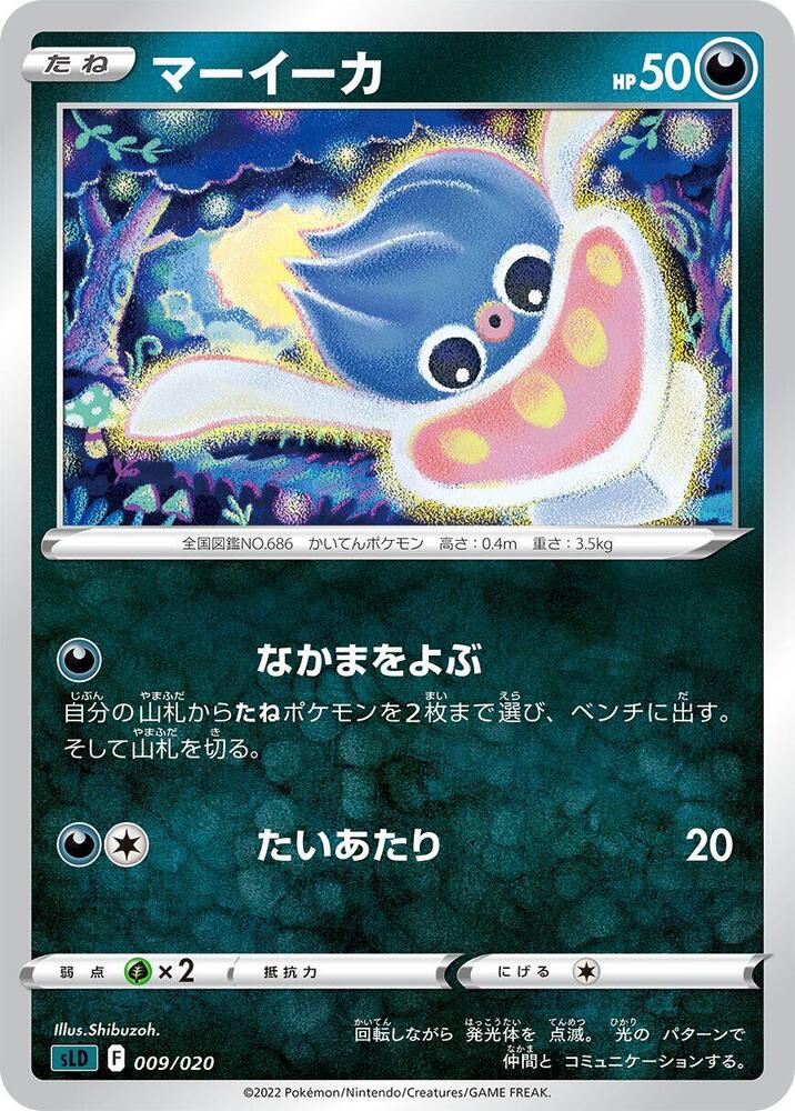 Inkay 009/020 card from sLD: Darkrai Starter Set VSTAR
