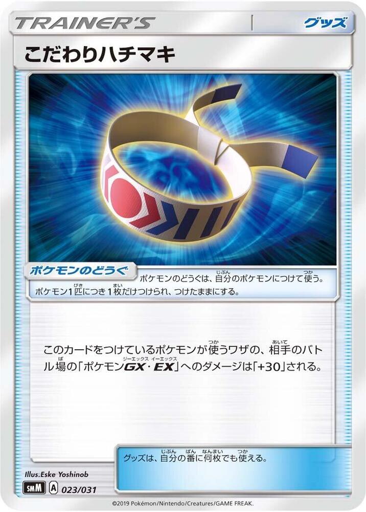 Choice Band 023/031 card from smM: Tag Team GX Starter Sets