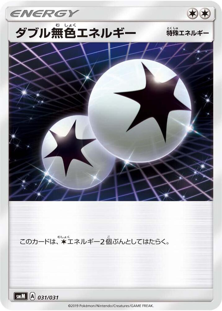 Double Colorless Energy 031/031 card from smM: Tag Team GX Starter Sets