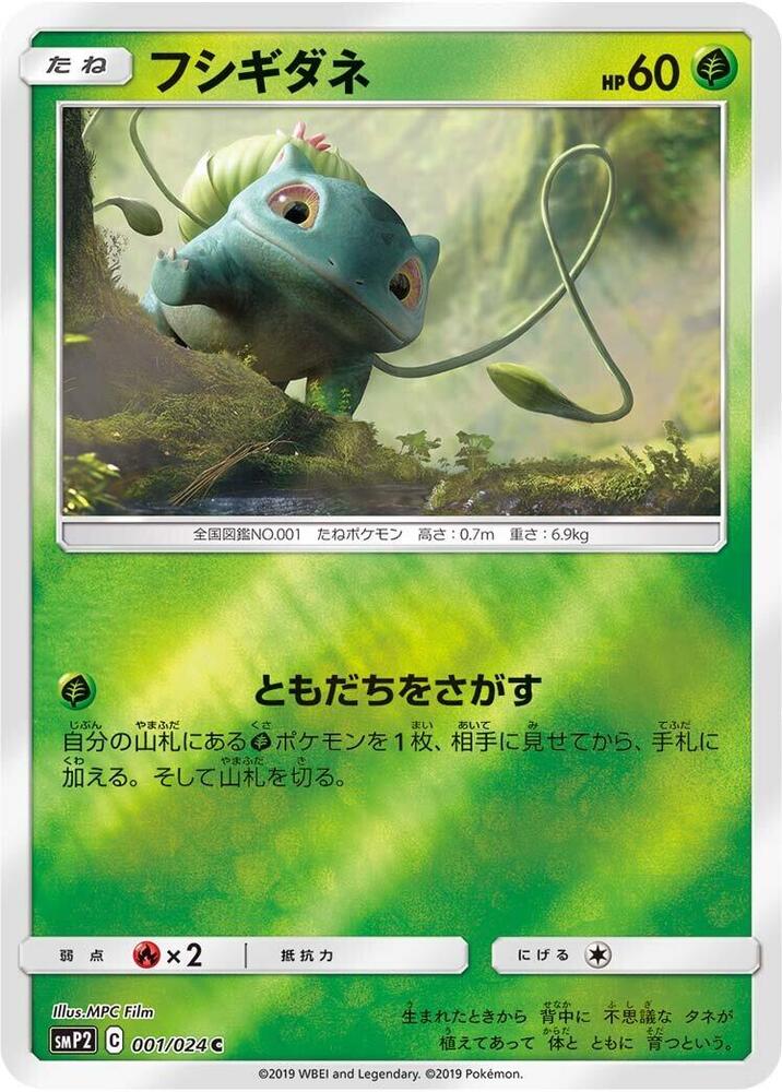 Bulbasaur 001/024 card from smP2: Great Detective Pikachu