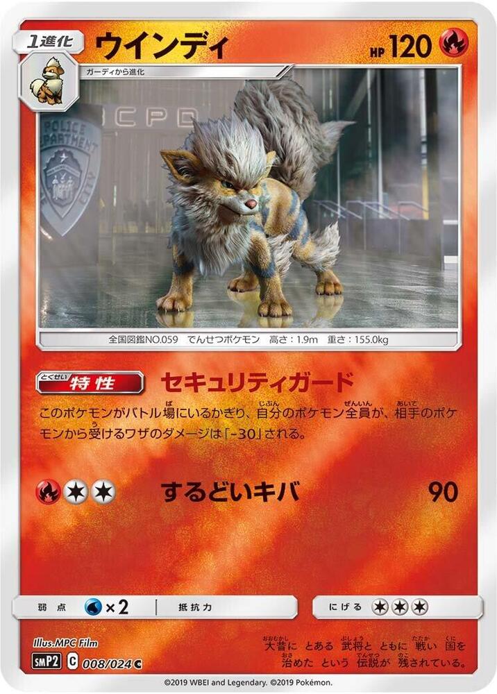 Arcanine 008/024 card from smP2: Great Detective Pikachu
