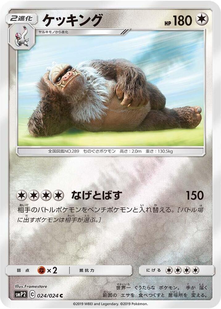Slaking 024/024 card from smP2: Great Detective Pikachu