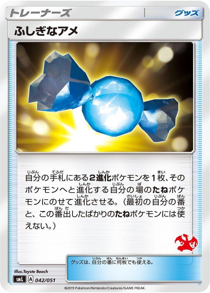 Rare Candy 042/051 card from smL: Sun & Moon Family Pokemon Card Game
