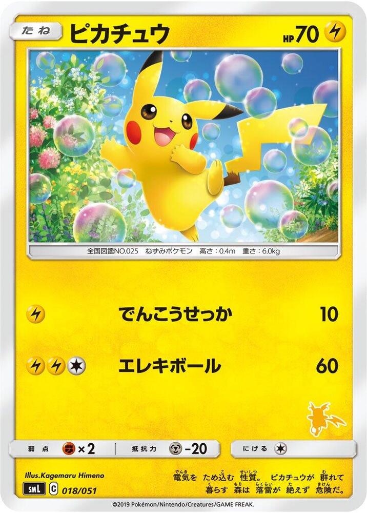 Pikachu 018/051 card from smL: Sun & Moon Family Pokemon Card Game