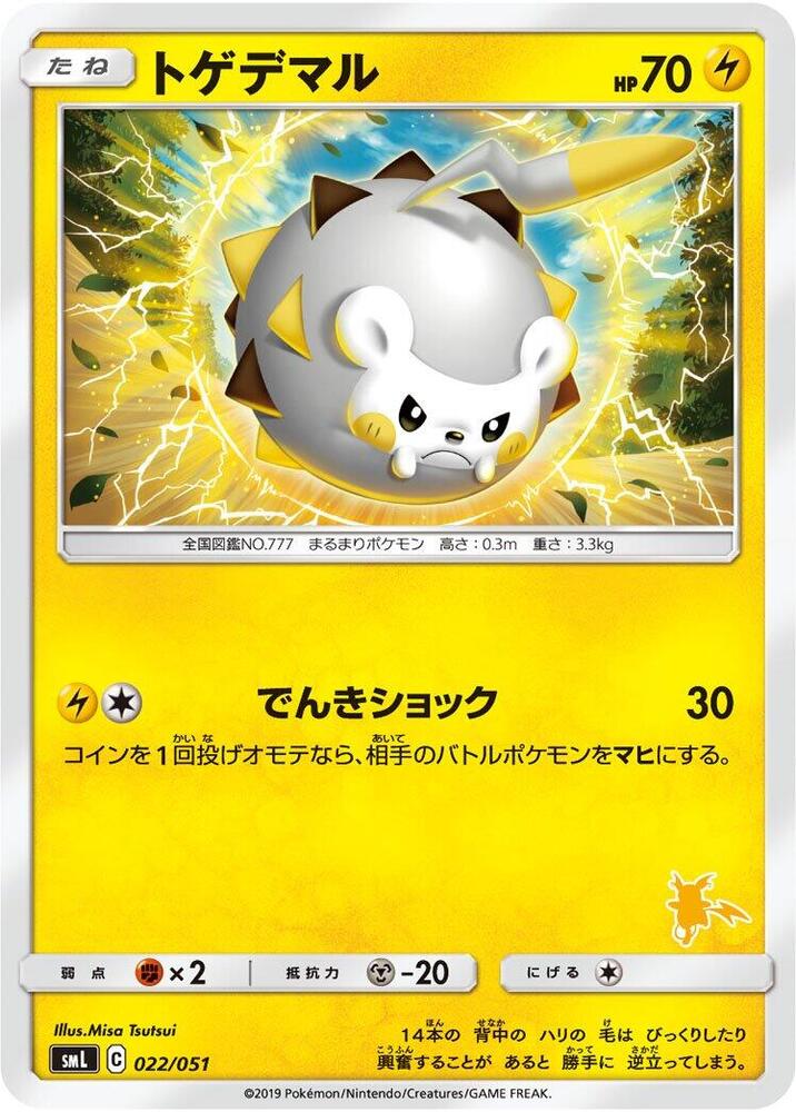 Togedemaru 022/051 card from smL: Sun & Moon Family Pokemon Card Game