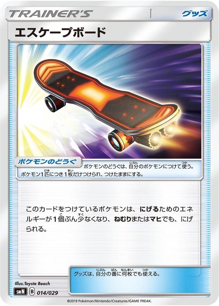 Escape Board 014/029 card from smN: Tag Team GX Deck Build Box