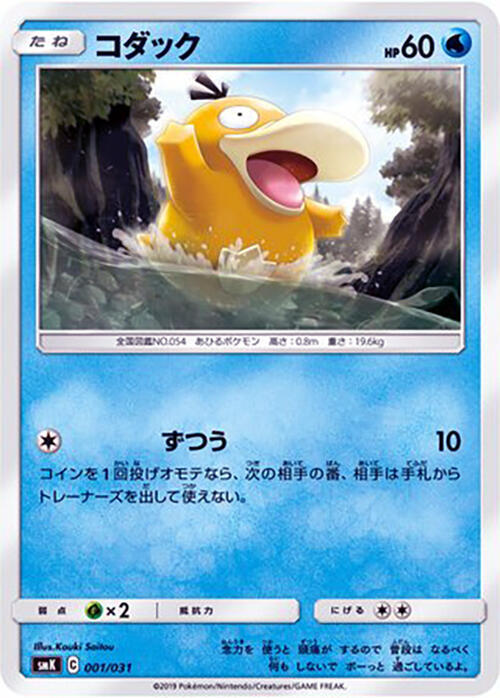Psyduck 001/031 card from smK: Trainer Battle Decks