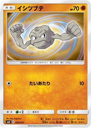 Geodude 008/031 card from smK: Trainer Battle Decks