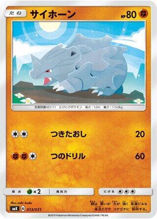 Rhyhorn 013/031 card from smK: Trainer Battle Decks
