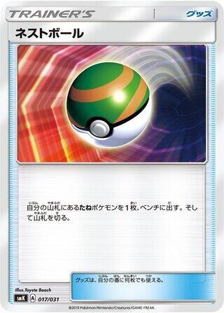 Nest Ball 017/031 card from smK: Trainer Battle Decks