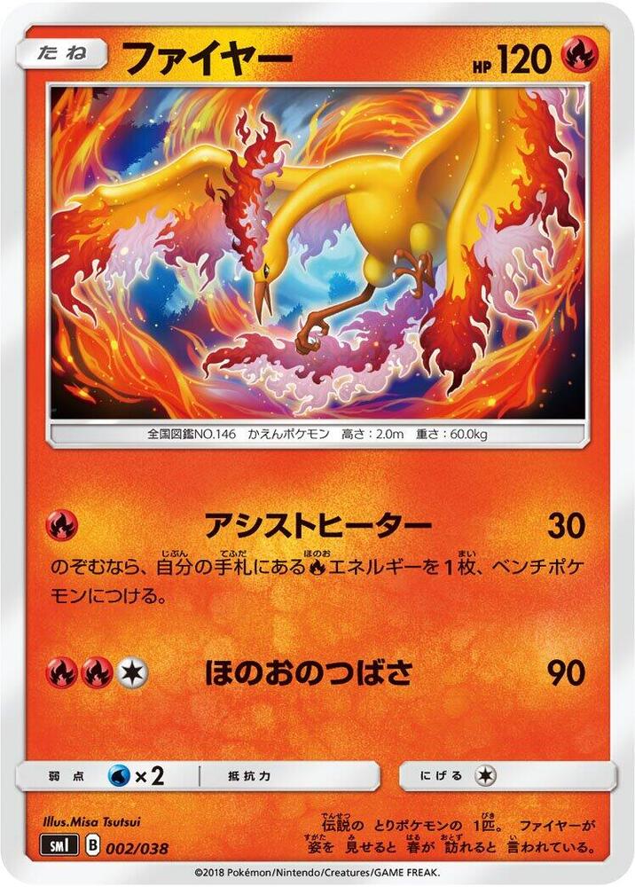 Moltres 002/038 card from smI: Flareon-GX, Vaporeon-GX & Jolteon-GX Starter Sets