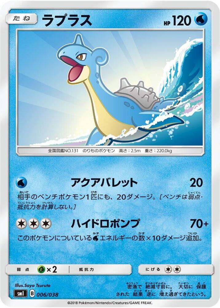 Lapras 006/038 card from smI: Flareon-GX, Vaporeon-GX & Jolteon-GX Starter Sets