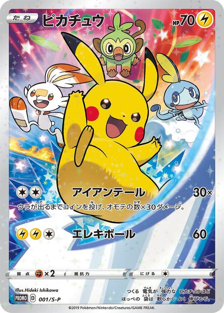 Pikachu 001/S-P card from S-P: Sword & Shield Promos