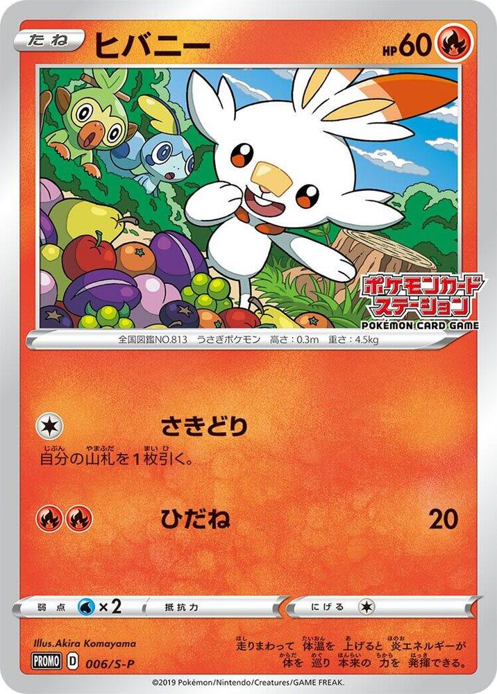Scorbunny 006/S-P card from S-P: Sword & Shield Promos