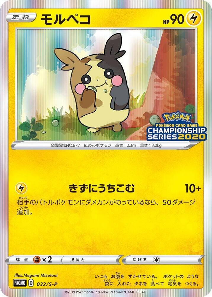 Morpeko 032/S-P card from S-P: Sword & Shield Promos