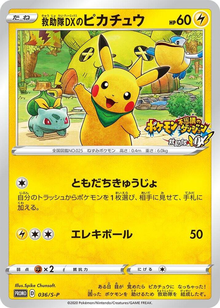 Rescue Team DX's Pikachu 036/S-P card from S-P: Sword & Shield Promos