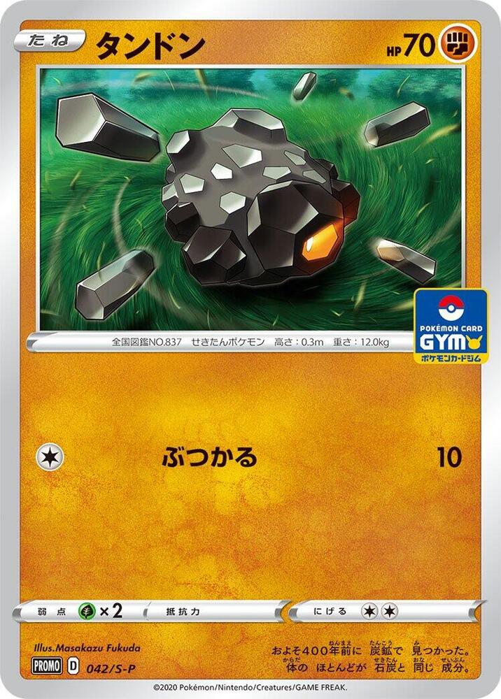 Rolycoly 042/S-P card from S-P: Sword & Shield Promos