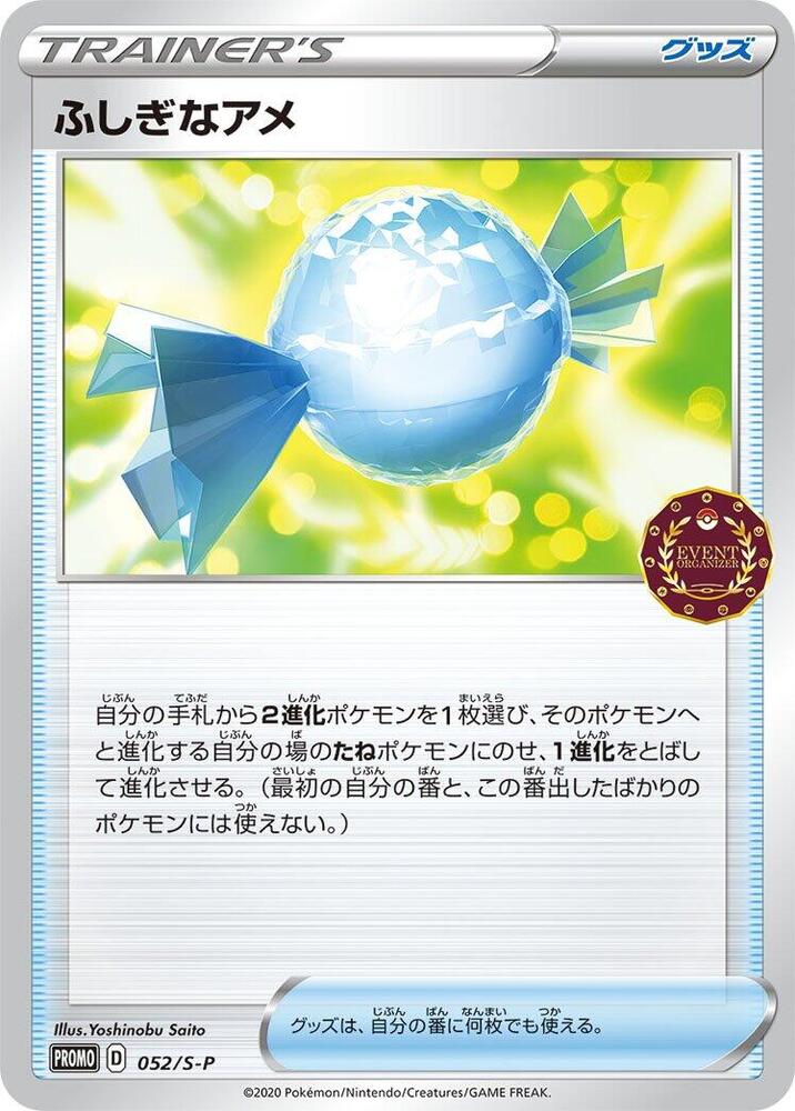 Rare Candy 052/S-P card from S-P: Sword & Shield Promos