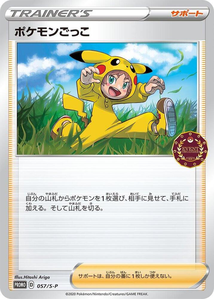 Poke Kid 057/S-P card from S-P: Sword & Shield Promos