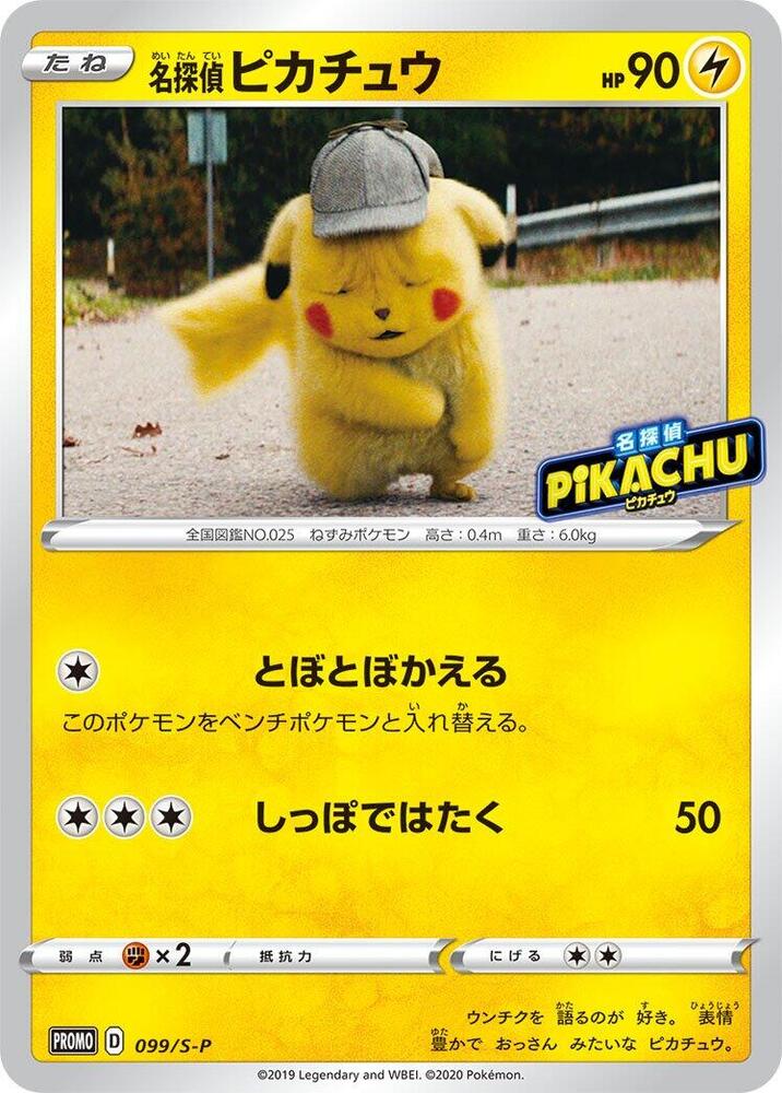 Detective Pikachu 099/S-P card from S-P: Sword & Shield Promos