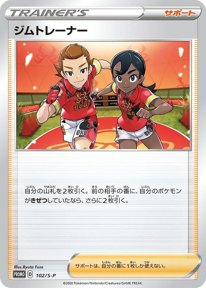 Gym Trainer 102/S-P card from S-P: Sword & Shield Promos