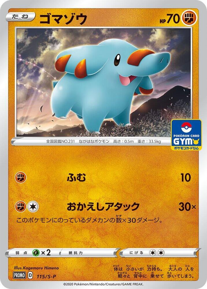 Phanpy 115/S-P card from S-P: Sword & Shield Promos