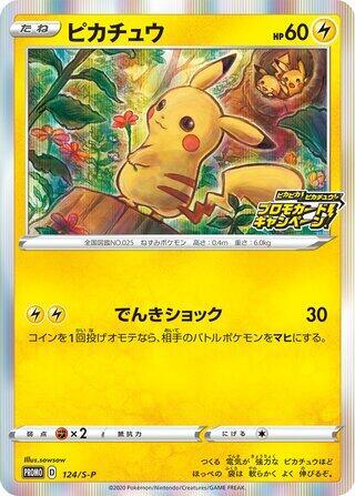 Pikachu 124/S-P card from S-P: Sword & Shield Promos