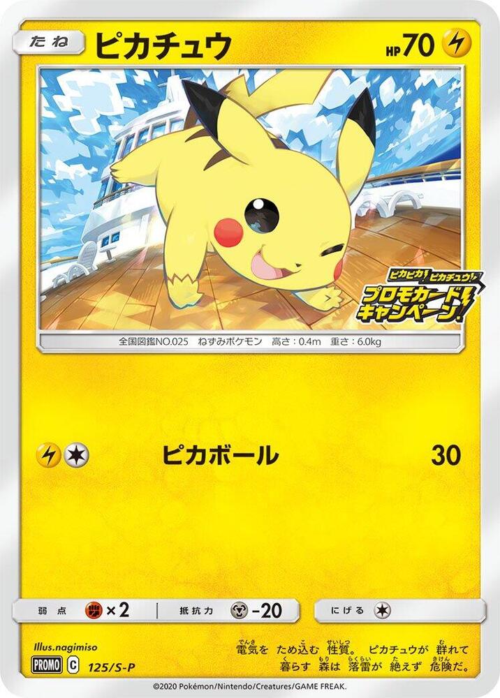 Pikachu 125/S-P card from S-P: Sword & Shield Promos