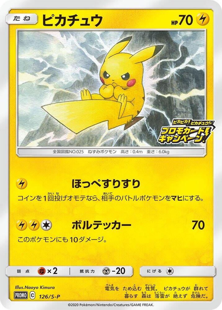 Pikachu 126/S-P card from S-P: Sword & Shield Promos