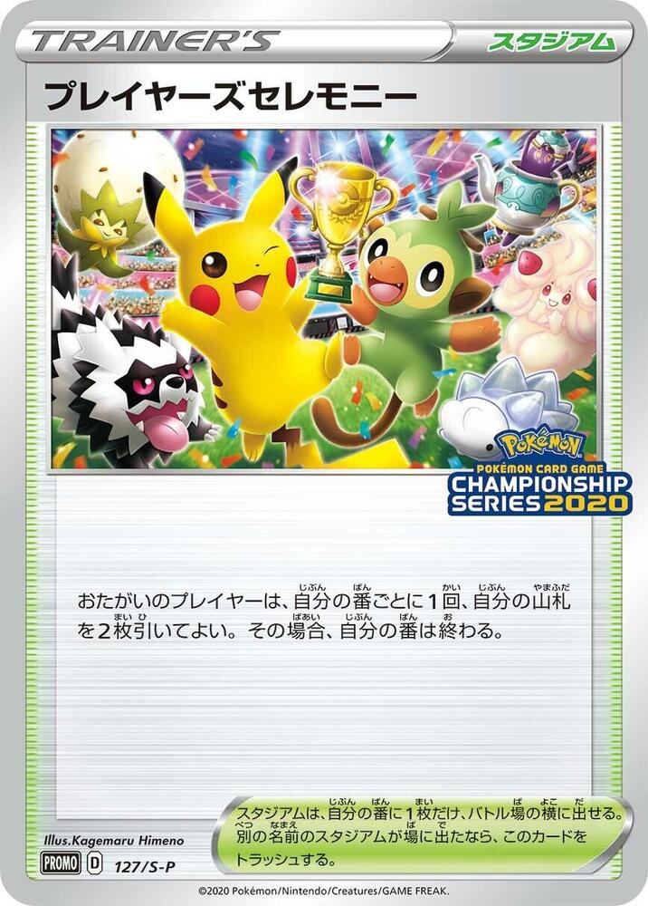 Player's Ceremony 127/S-P card from S-P: Sword & Shield Promos