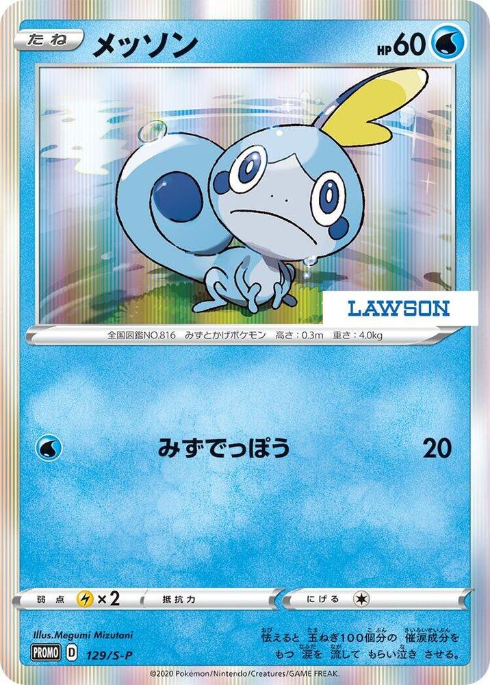 Sobble 129/S-P card from S-P: Sword & Shield Promos