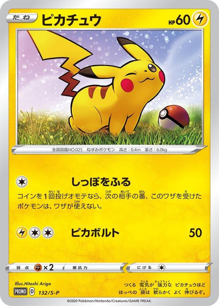 Pikachu 132/S-P card from S-P: Sword & Shield Promos