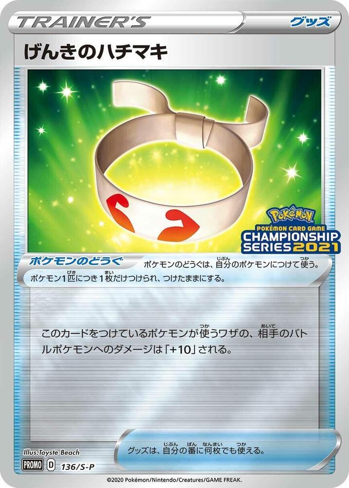 Vitality Band 136/S-P card from S-P: Sword & Shield Promos