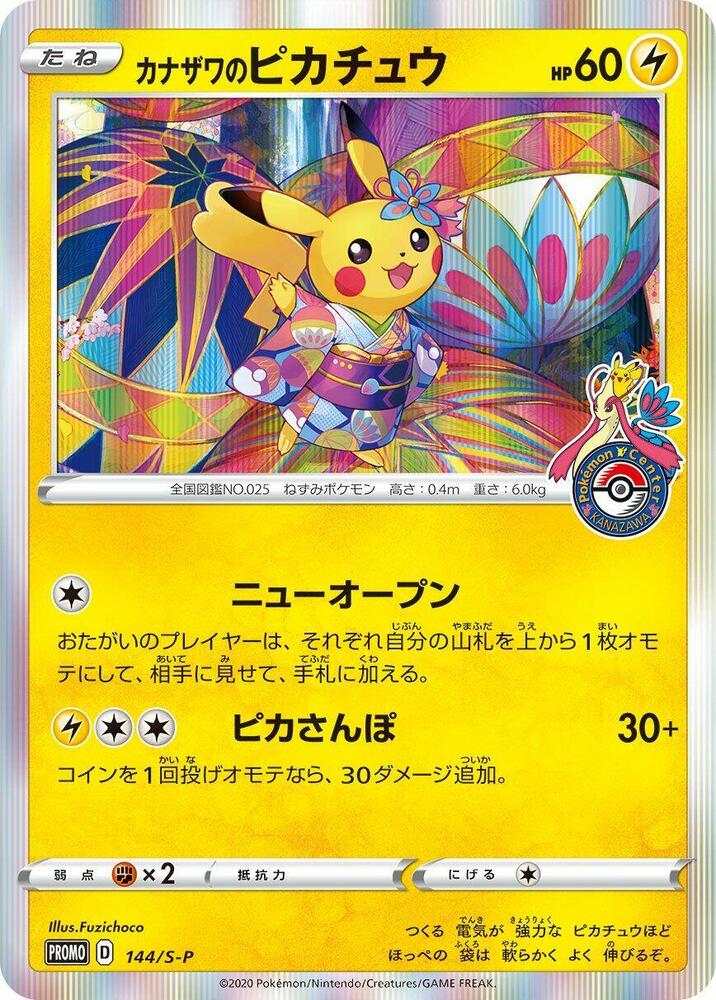 Kanazawa's Pikachu 144/S-P card from S-P: Sword & Shield Promos