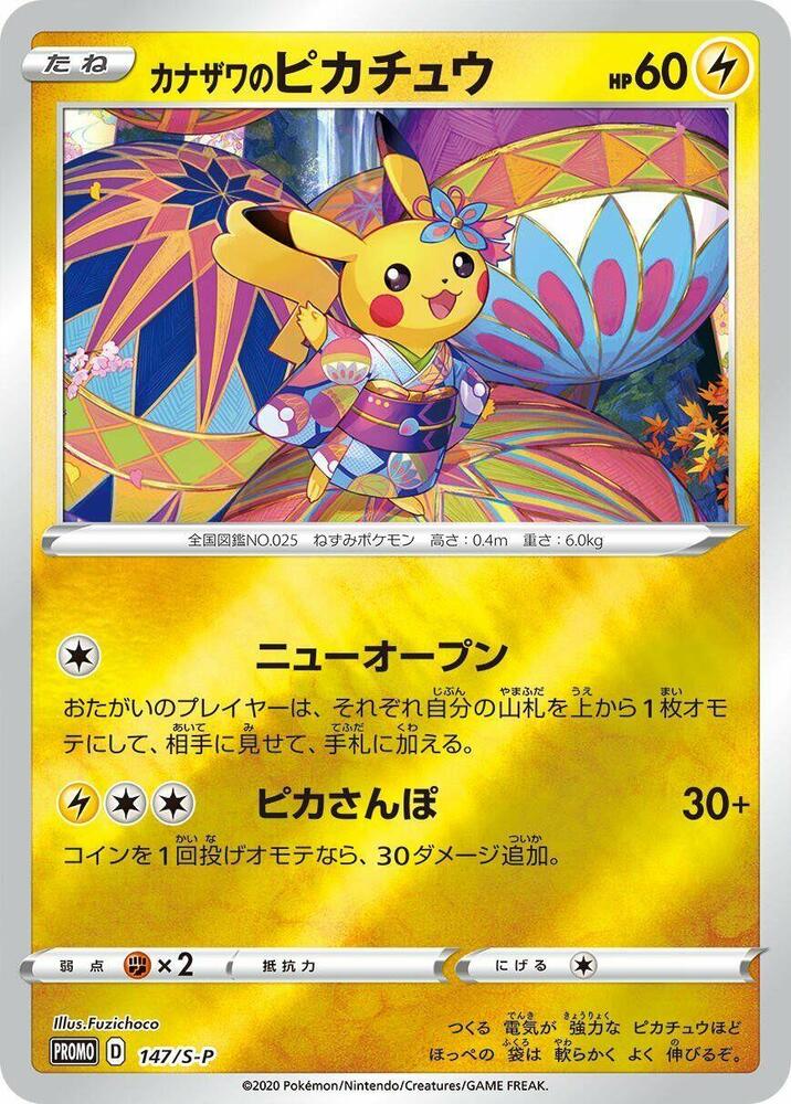 Kanazawa's Pikachu 147/S-P card from S-P: Sword & Shield Promos
