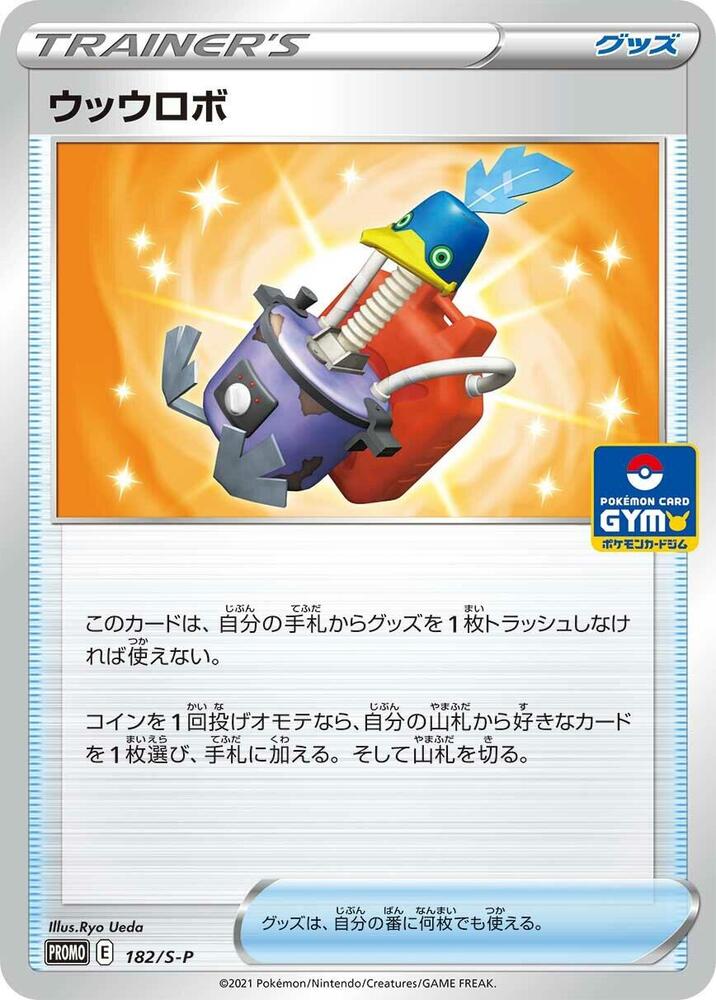 Cram-o-matic 182/S-P card from S-P: Sword & Shield Promos