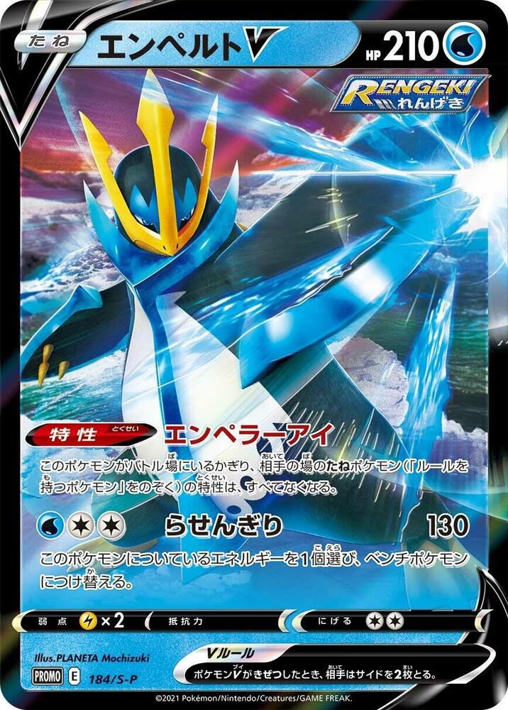 Empoleon V 184/S-P card from S-P: Sword & Shield Promos