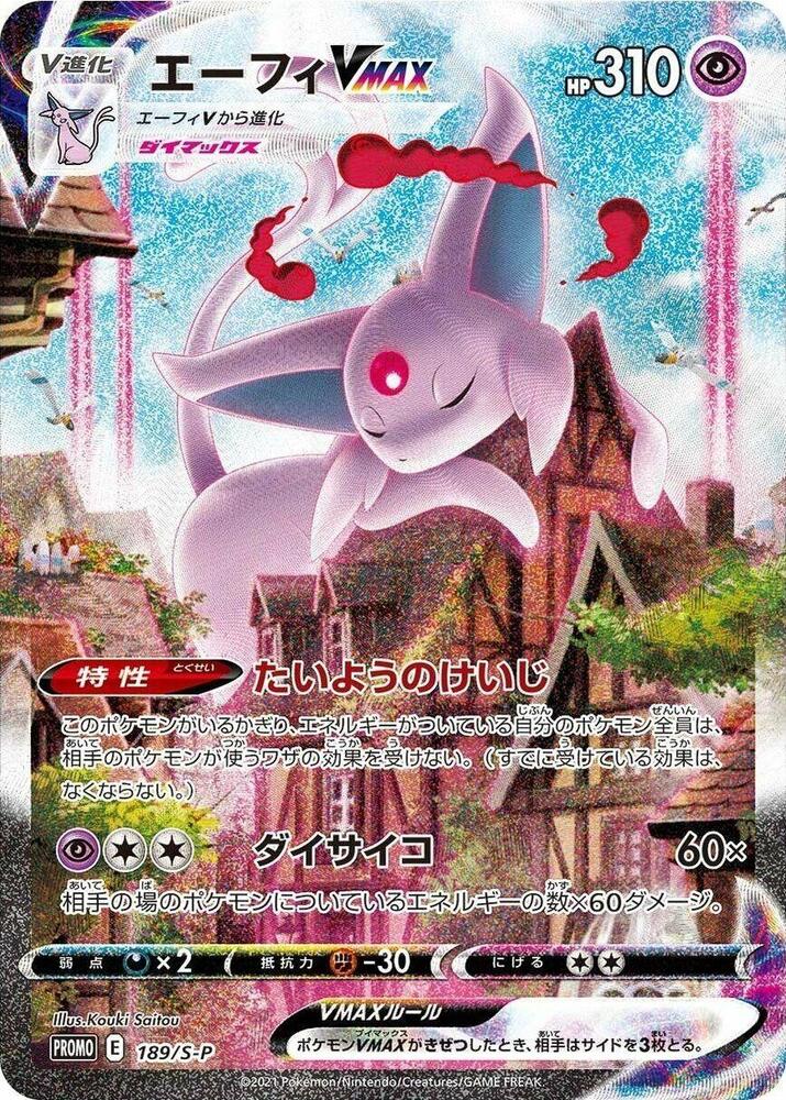 Espeon VMAX 189/S-P card from S-P: Sword & Shield Promos