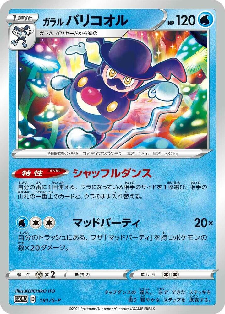 Galarian Mr. Rime 191/S-P card from S-P: Sword & Shield Promos