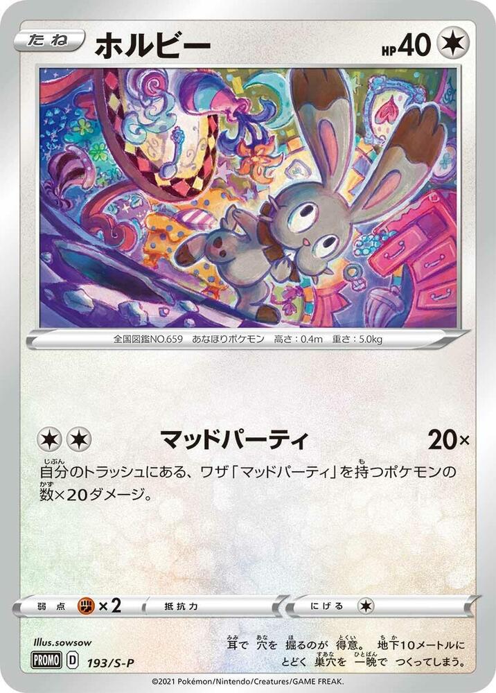 Bunnelby 193/S-P card from S-P: Sword & Shield Promos