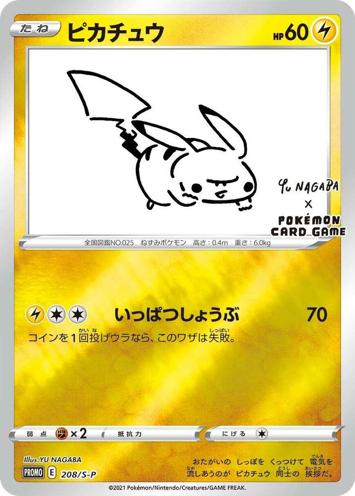 Pikachu 208/S-P card from S-P: Sword & Shield Promos