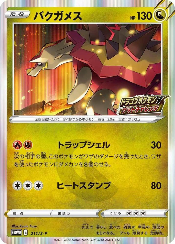 Turtonator 211/S-P card from S-P: Sword & Shield Promos