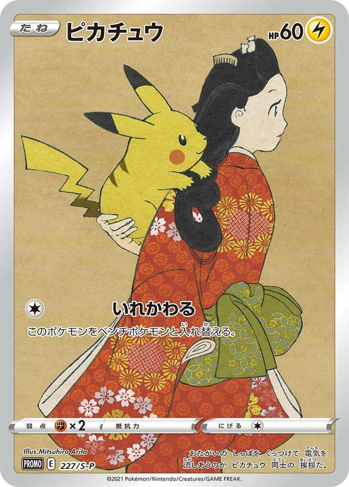 Pikachu 227/S-P card from S-P: Sword & Shield Promos