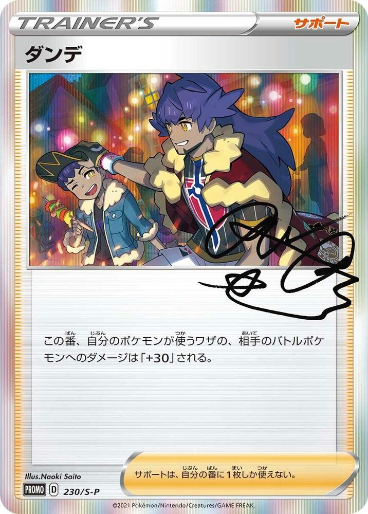 Leon 230/S-P card from S-P: Sword & Shield Promos