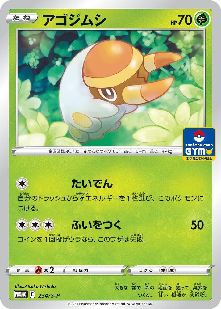 Grubbin 234/S-P card from S-P: Sword & Shield Promos