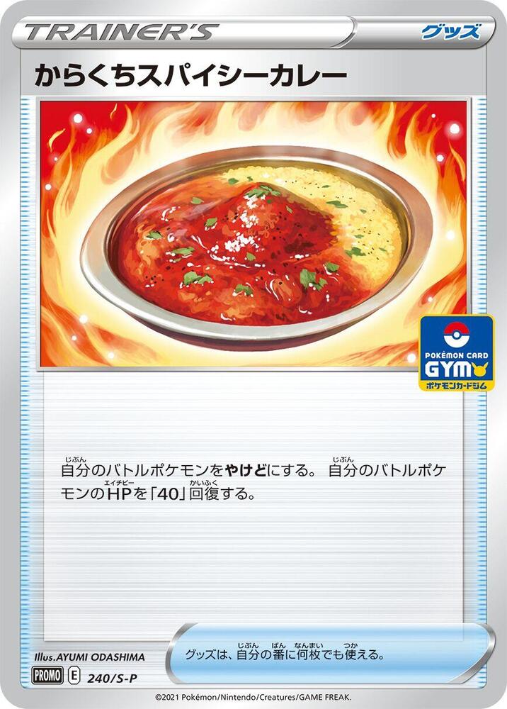 Spicy Seasoned Curry 240/S-P card from S-P: Sword & Shield Promos
