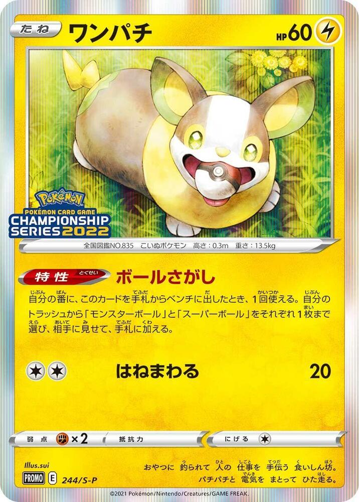 Yamper 244/S-P card from S-P: Sword & Shield Promos