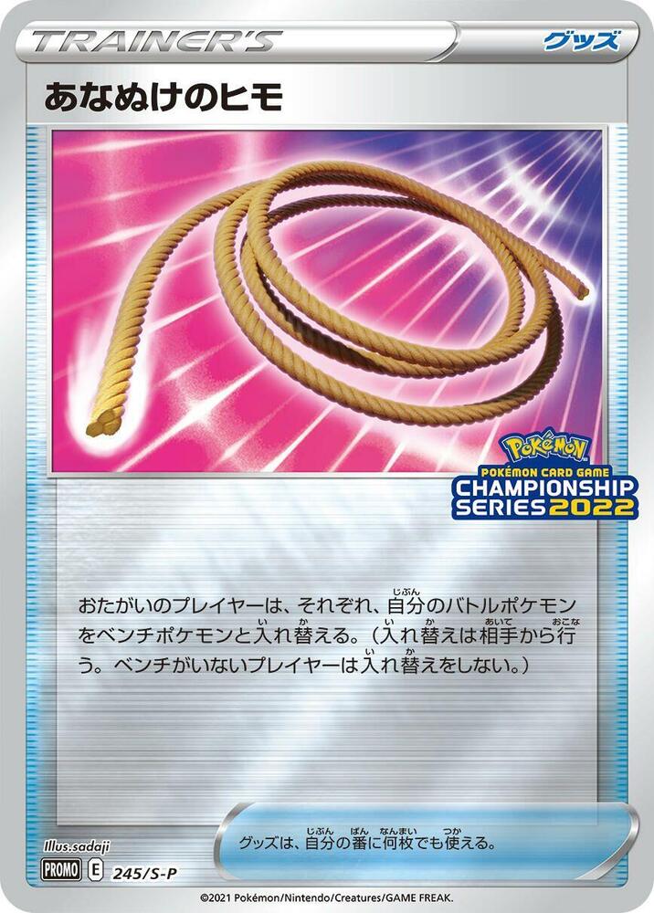 Escape Rope 245/S-P card from S-P: Sword & Shield Promos