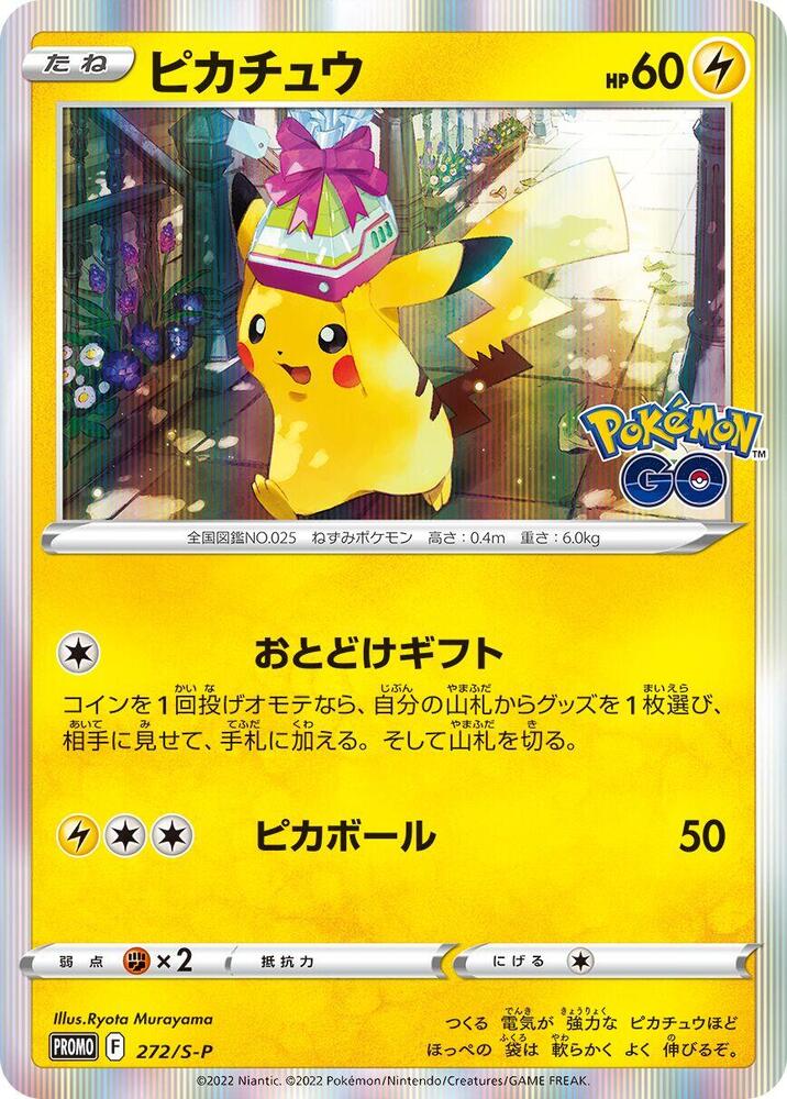 Pikachu 272/S-P card from S-P: Sword & Shield Promos